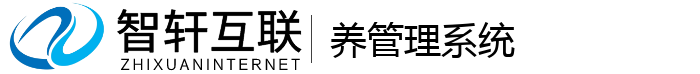 养管理系统